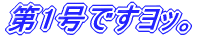 ��1���ł����b�B