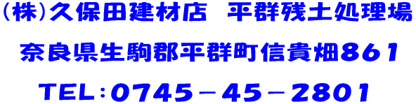 (��)�v�ۓc���ޓX�@���Q�c�y������